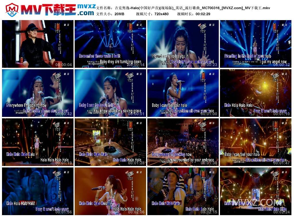 吉克隽逸-Halo(中国好声音)(现场版)_英语_流行歌曲_MC700316